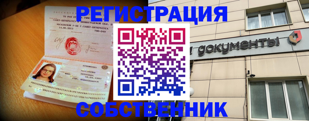 миграционный учет в Мариинске