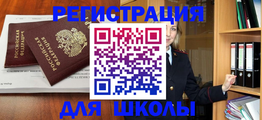 прописка для работы в Мариинске