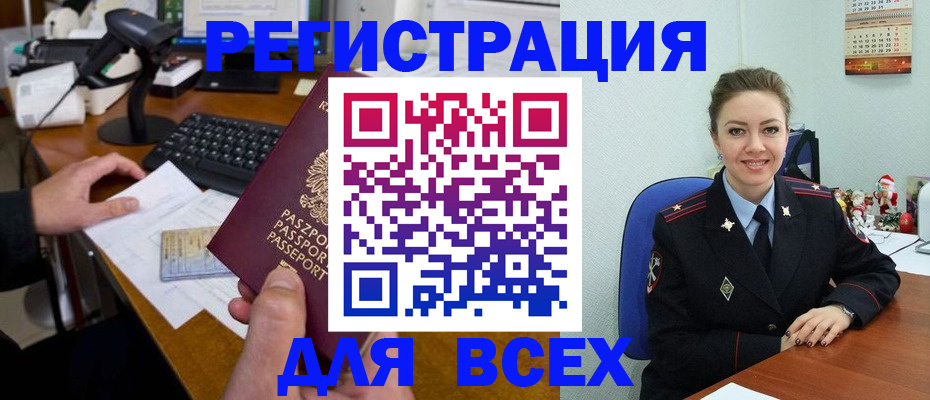 временная регистрация 2025 в Мариинске