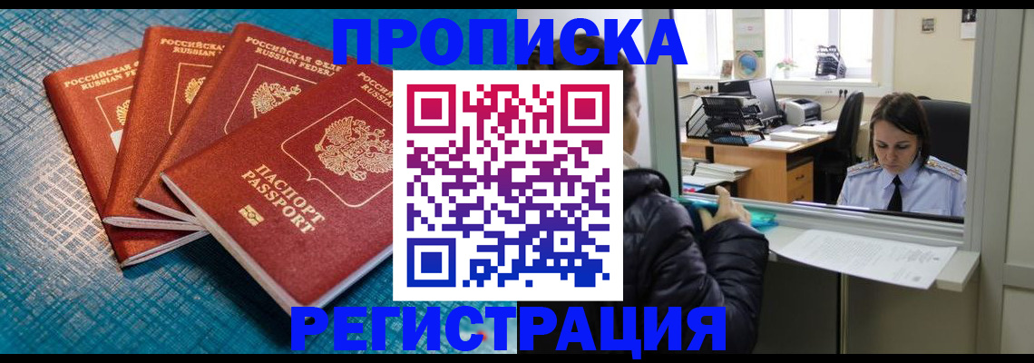 регистрация для дет. сада в Мариинске