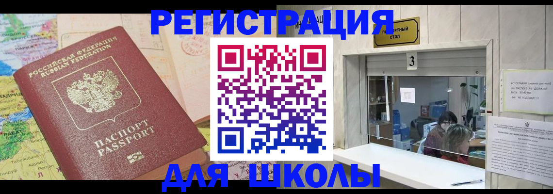 купить прописку в Мариинске