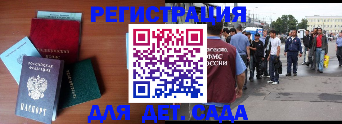 прописка для кредита в Мариинске